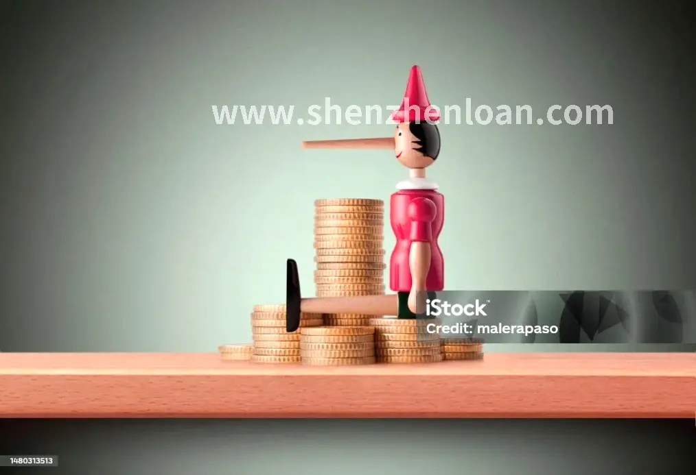 深圳信用贷款