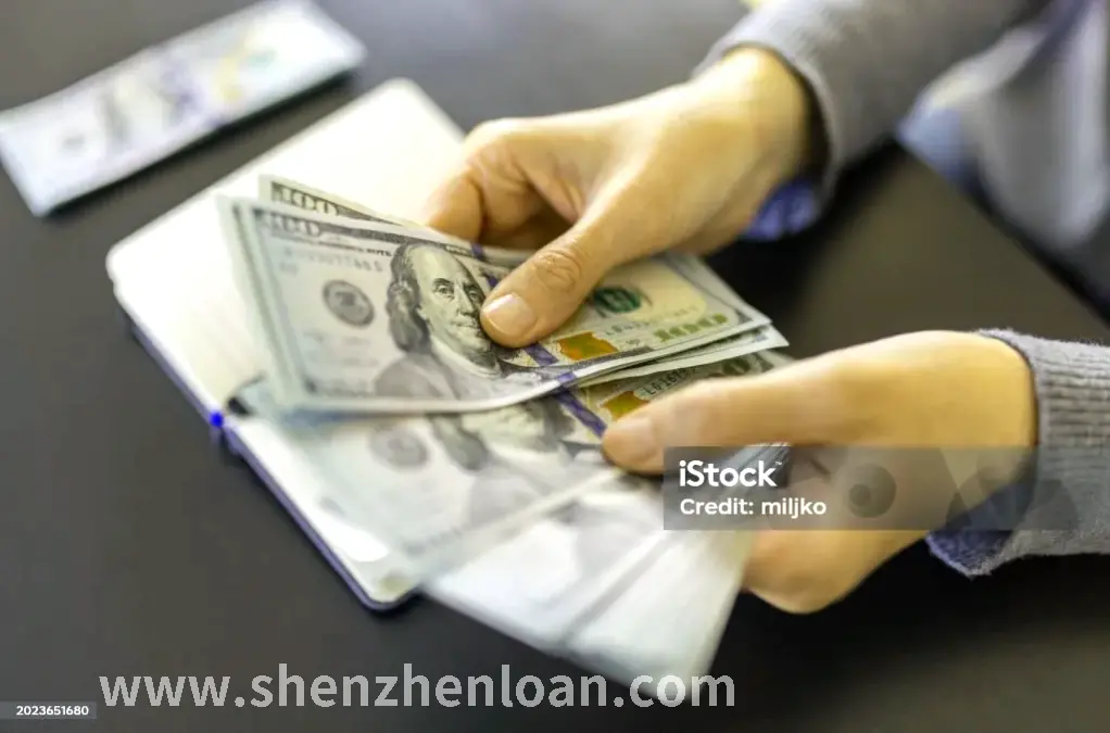 深圳贷款